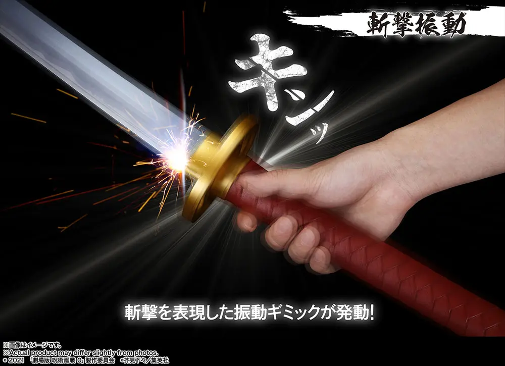Jujutsu Kaisen 0 Proplica Replica 1/1 Okkotsu's Sword -Revelation of Rika- 99 cm product photo
