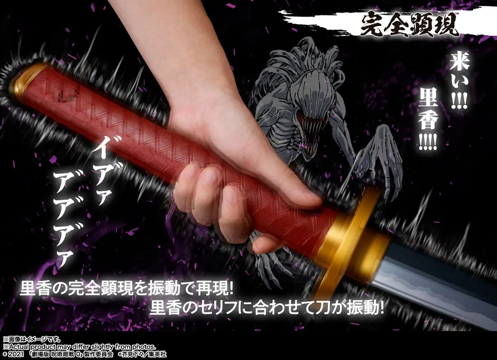 Jujutsu Kaisen 0 Proplica Replica 1/1 Okkotsu's Sword -Revelation of Rika- 99 cm product photo