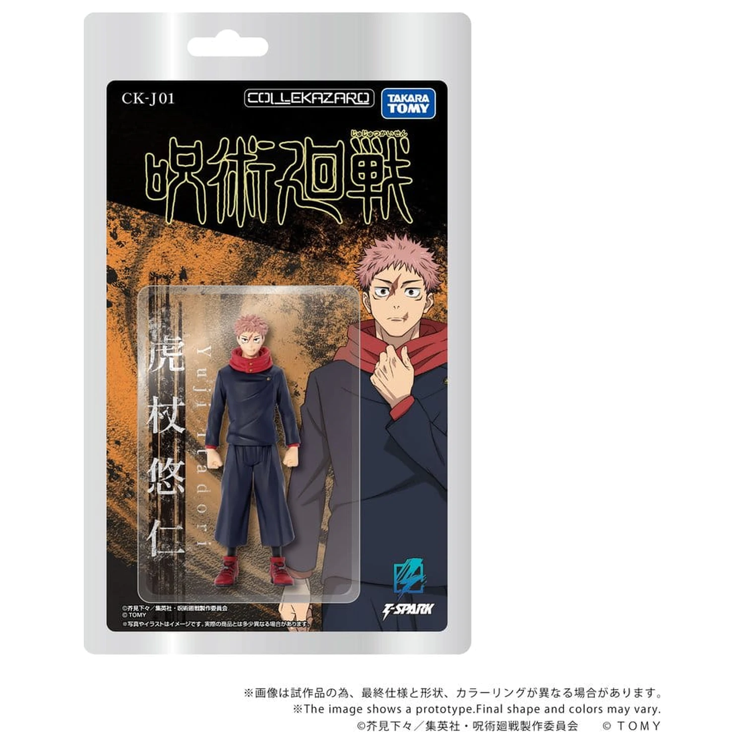 Jujutsu Kaisen Collekazaro Action Figure CK-J01 Yuji Itadori 11 cm product photo