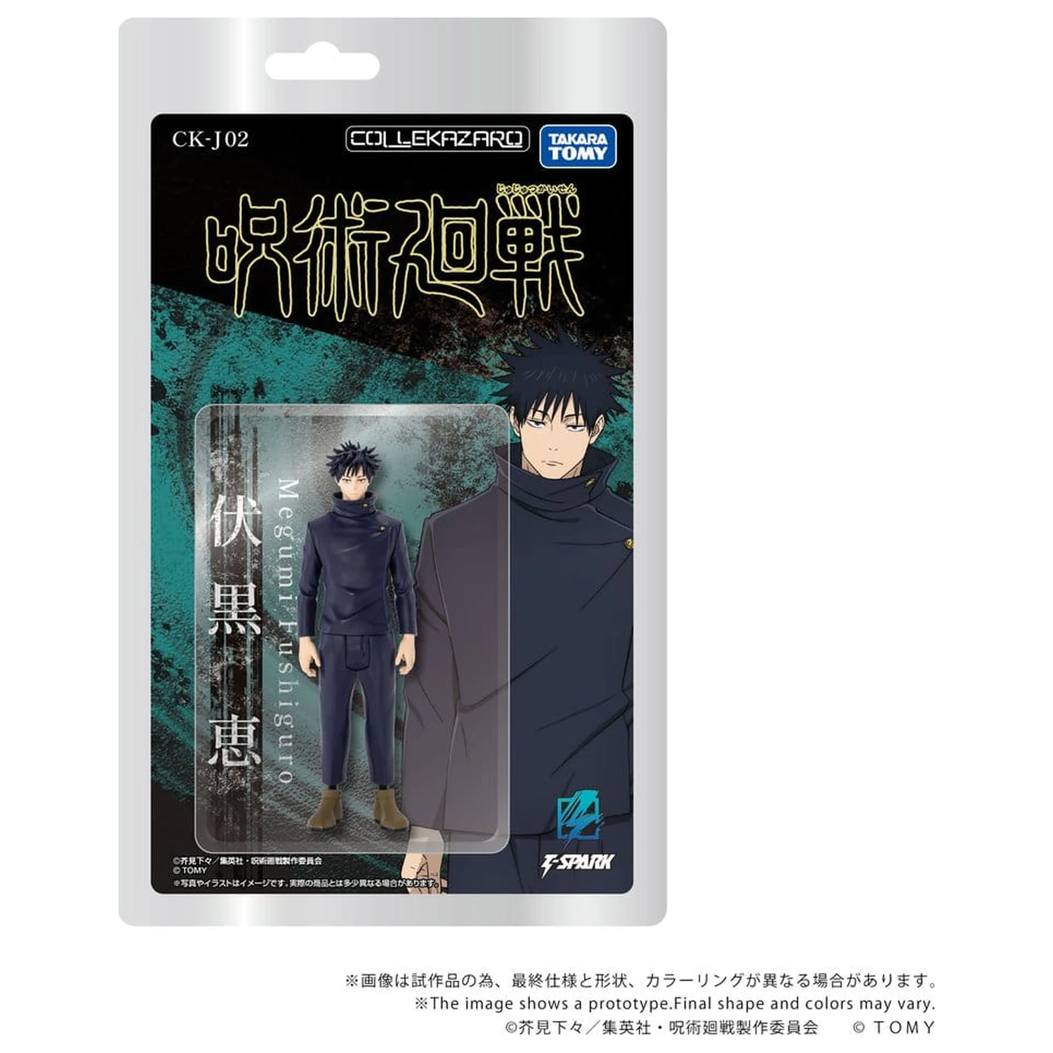 Jujutsu Kaisen Collekazaro Action Figure CK-J02 Megumi Fushiguro 10 cm product photo