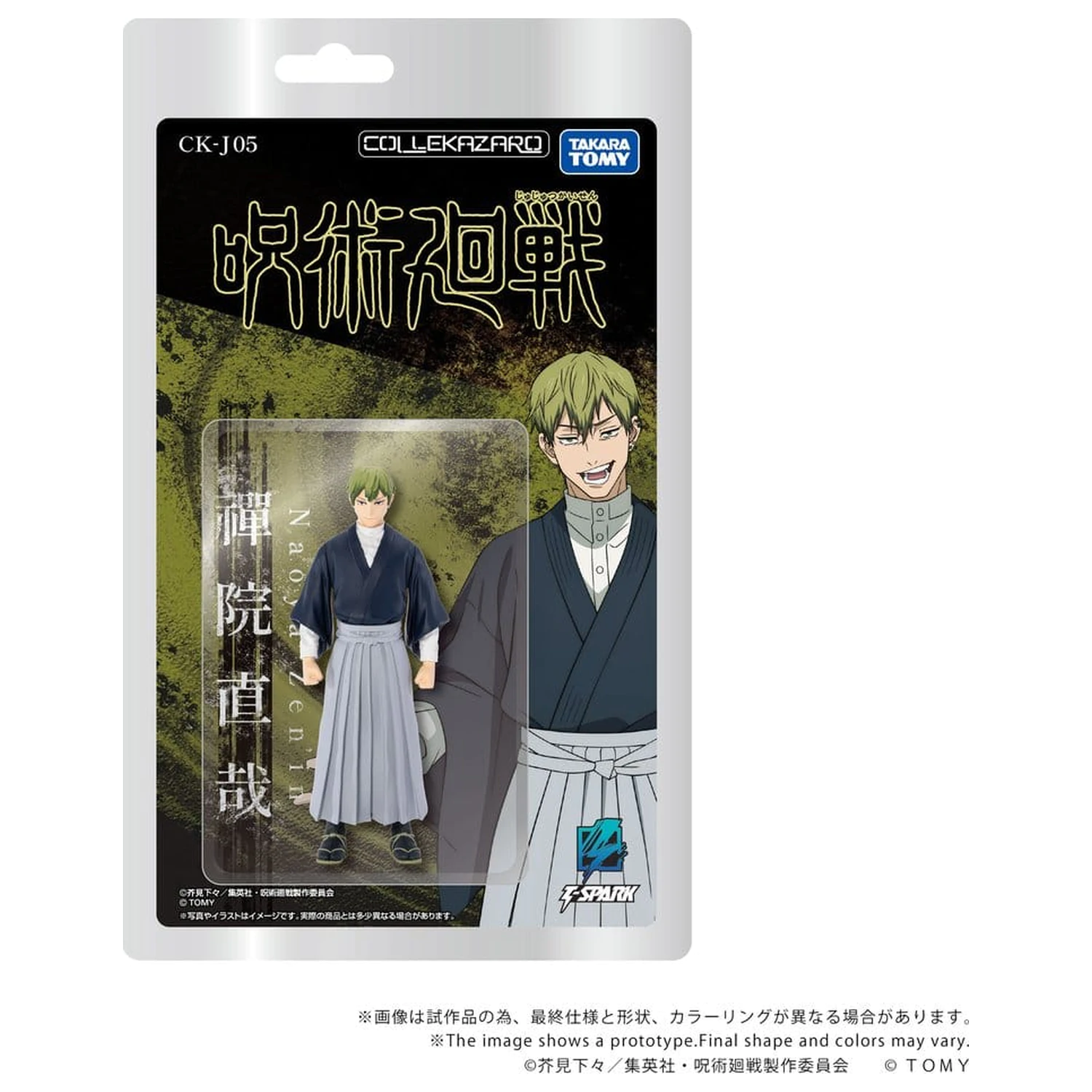Jujutsu Kaisen Collekazaro Action Figure CK-J05 Naoya Zen'in 10 cm product photo