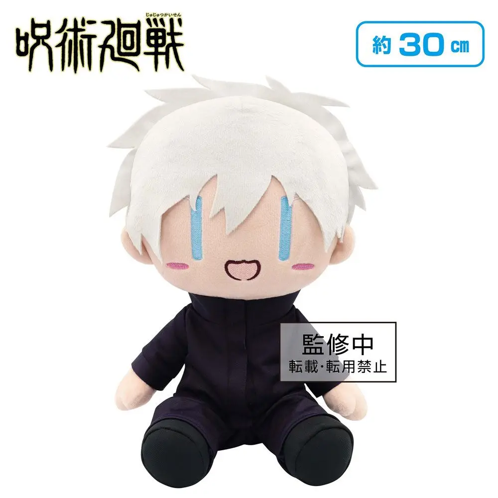 Jujutsu Kaisen Plush Figure Gojo Satoru Yurugao ver A 30 cm product photo