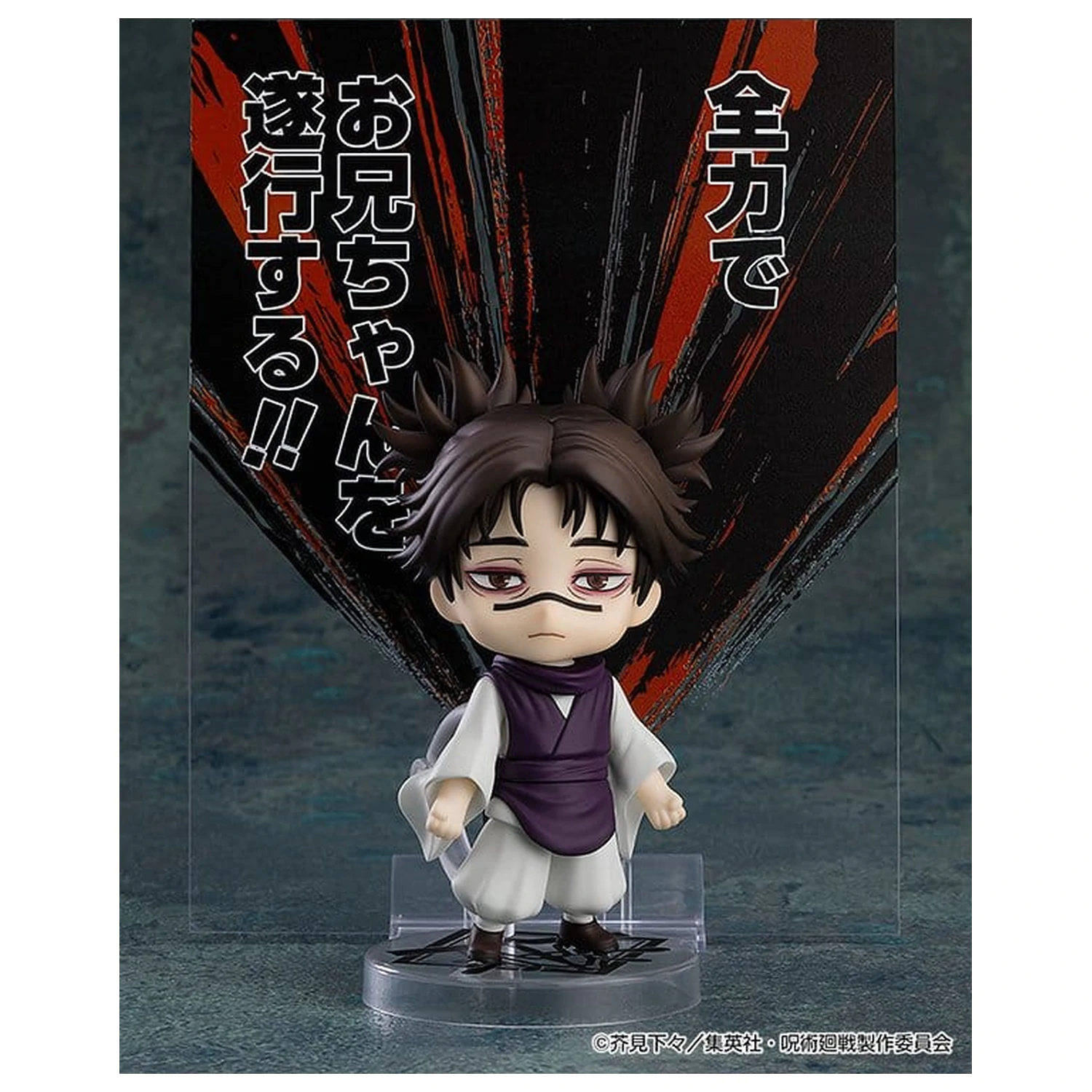 Jujutsu Kaisen Nendoroid Action Figure Choso (re-run) 10 cm product photo