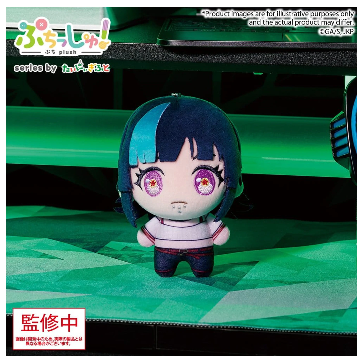 Jujutsu Kaisen Puchish! Plush Figure Vol. 3 Kirara Hoshi 12 cm product photo