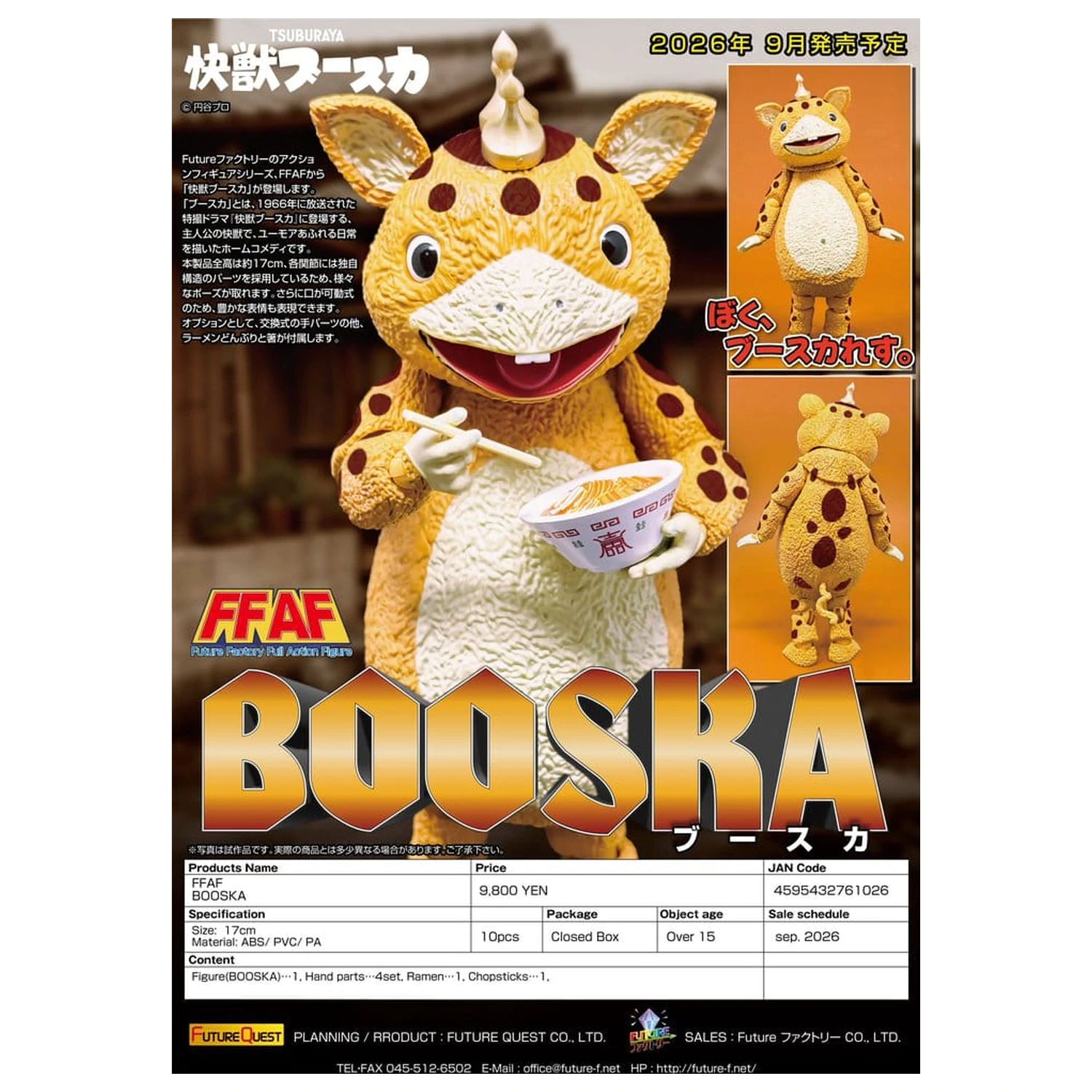 Kaiju Booska PVC Figure FFAF Booska 17 cm product photo