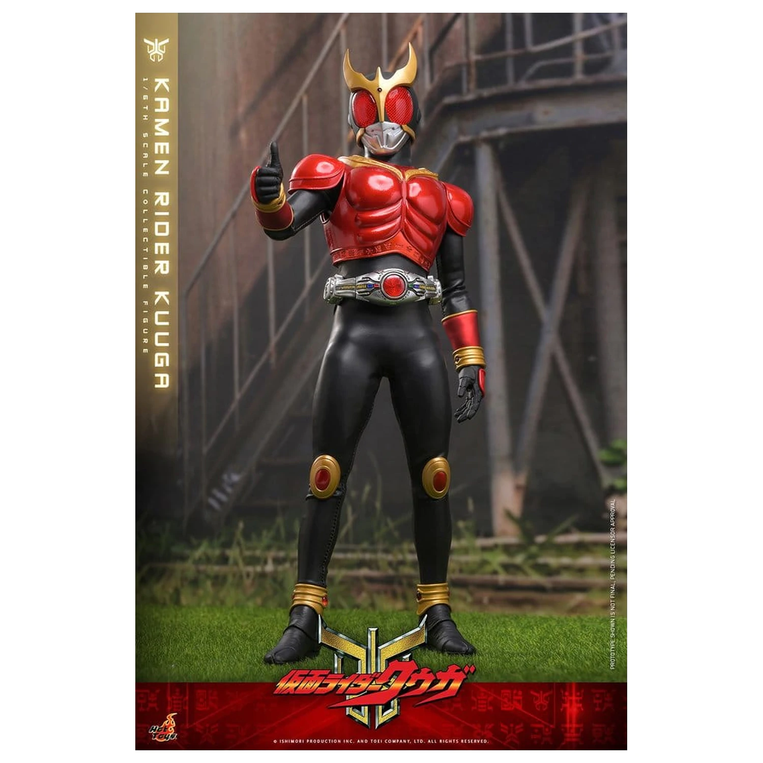 Kamen Rider Action Figure 1/6 Kuuga 31 cm product photo