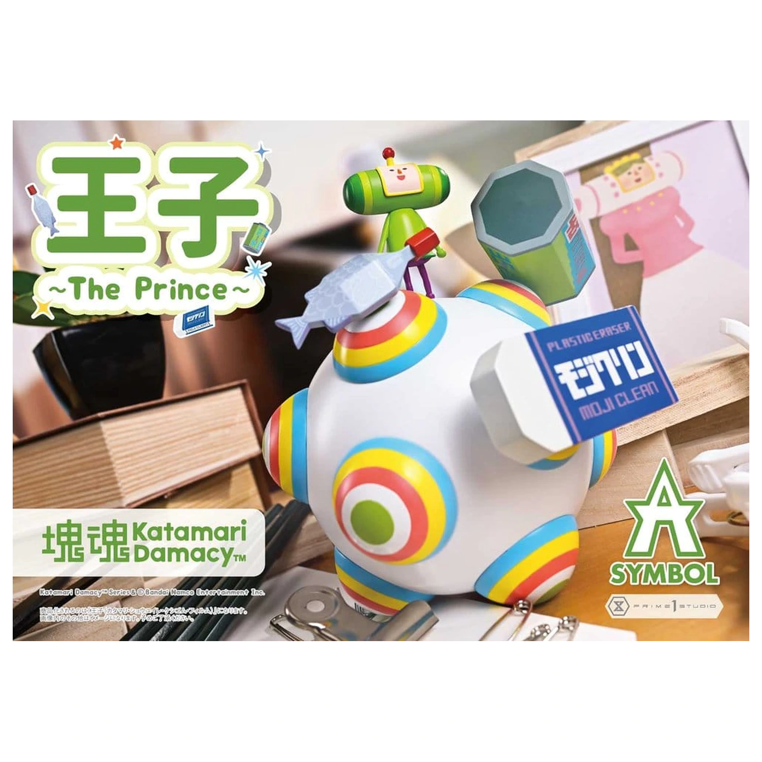 Katamari A-Symbol Statue 1/1 The Prince 15 cm product photo