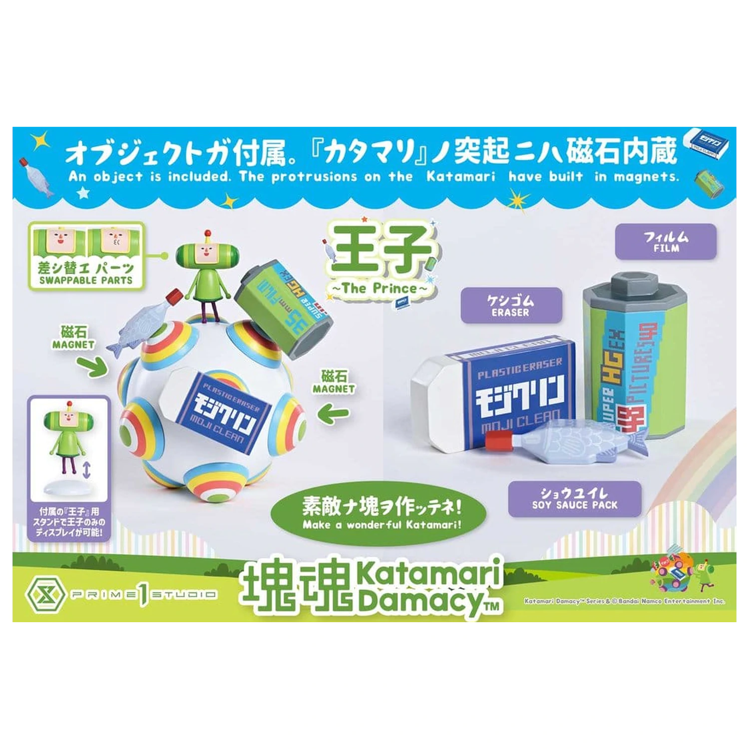 Katamari A-Symbol Statue 1/1 The Prince 15 cm product photo