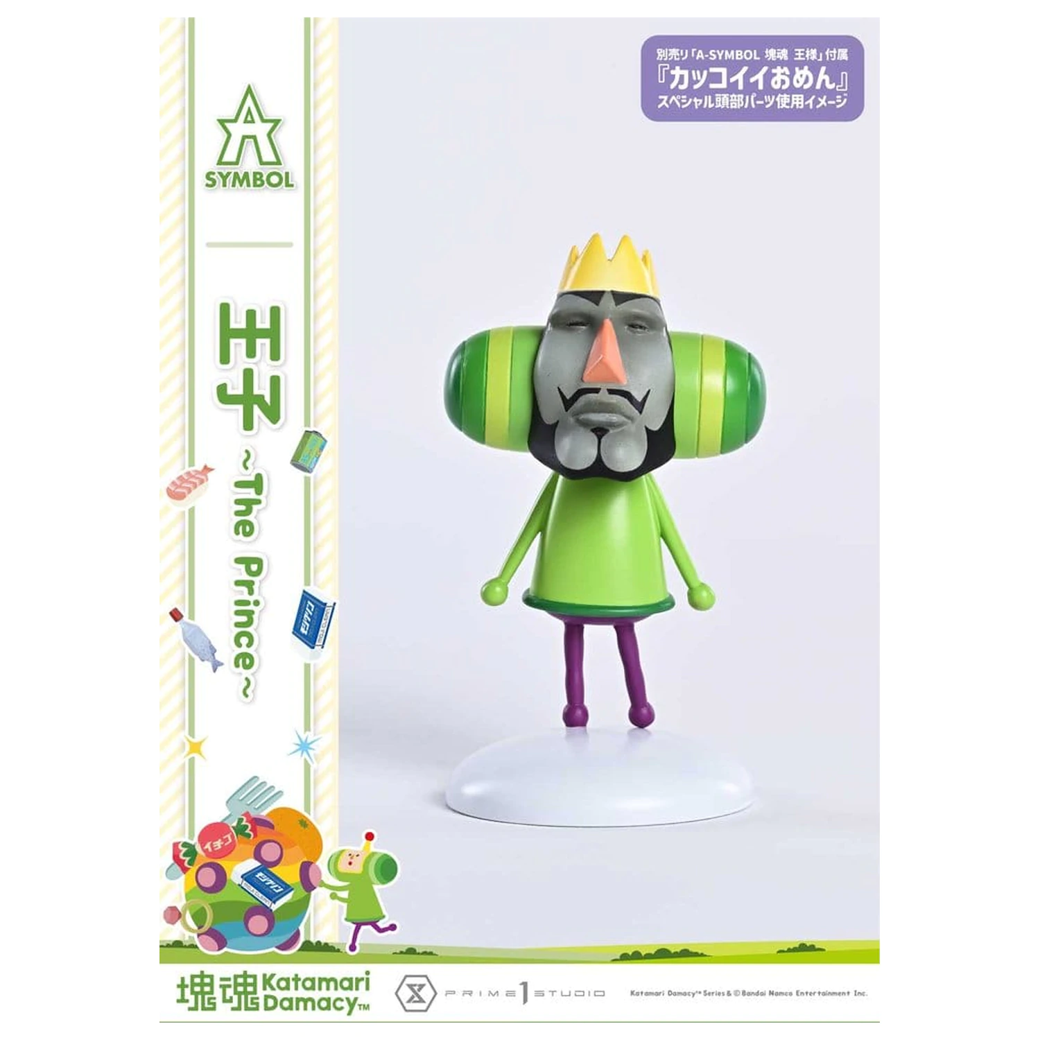 Katamari A-Symbol Statue 1/1 The Prince 15 cm product photo