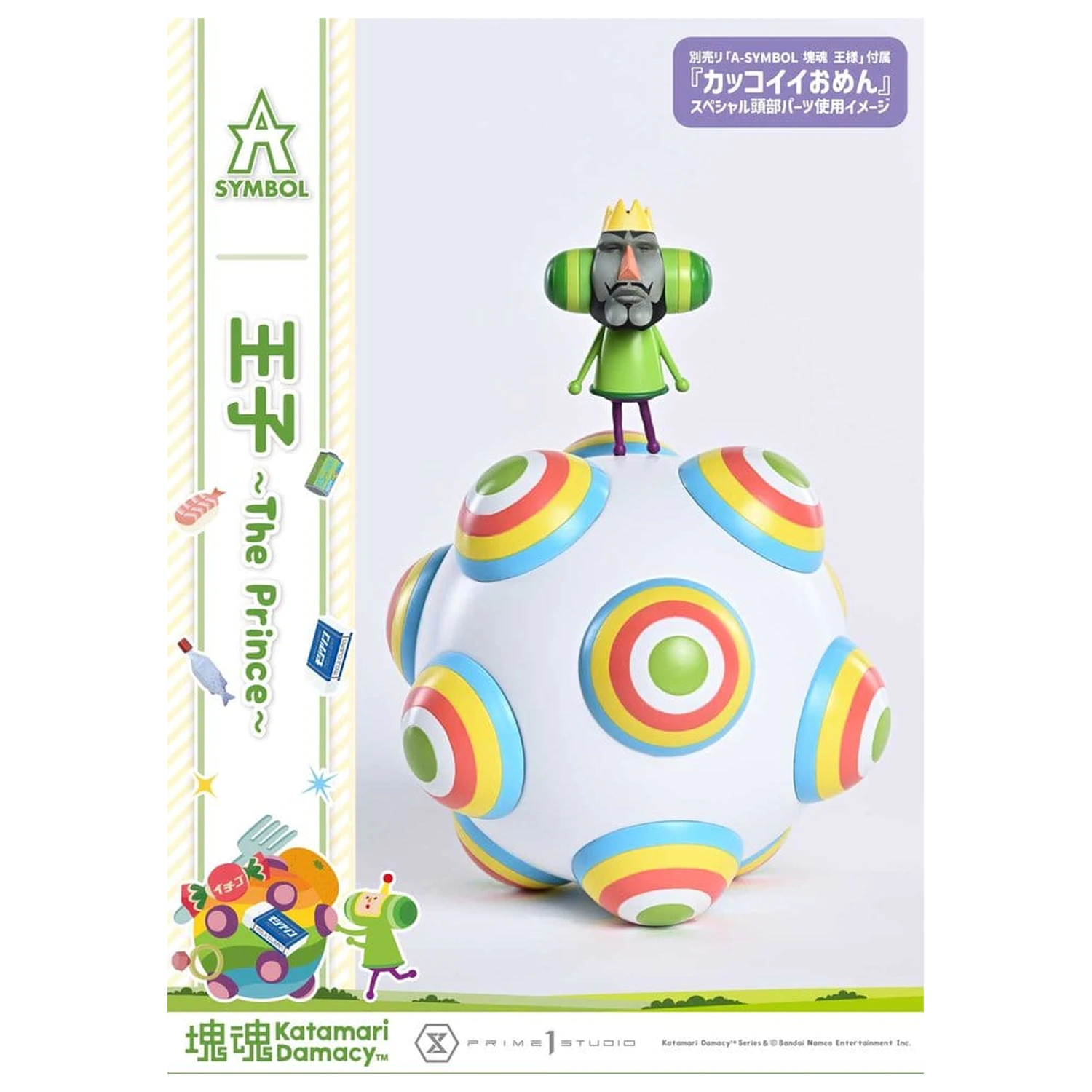 Katamari A-Symbol Statue 1/1 The Prince 15 cm product photo