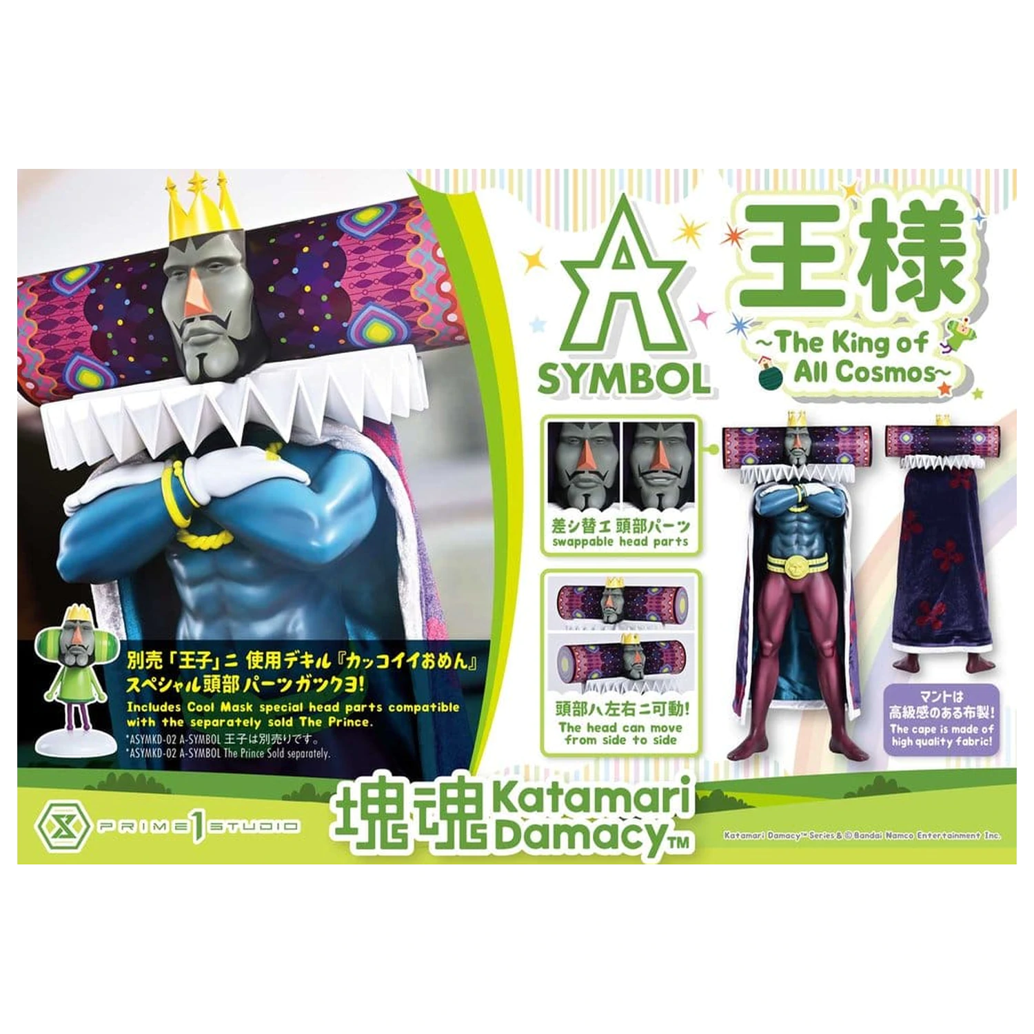 Katamari A-Symbol Statue The King of All Cosmos 51 cm product photo