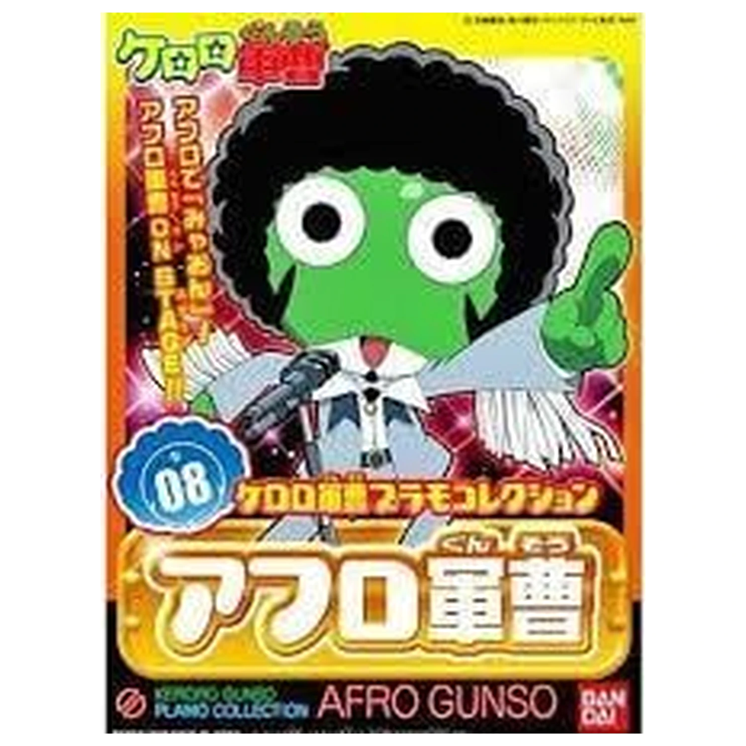 Keroro Afro Gunso Model Kit product photo