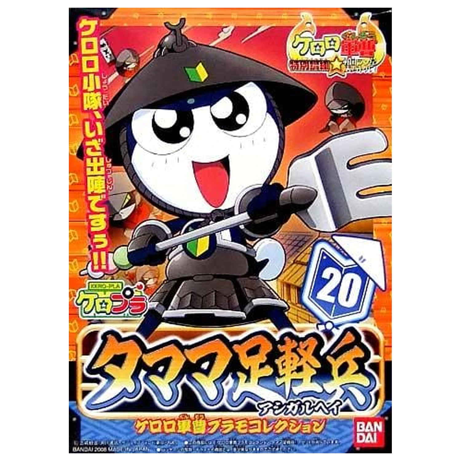 Keroro Ashigaru Tamama Model Kit product photo