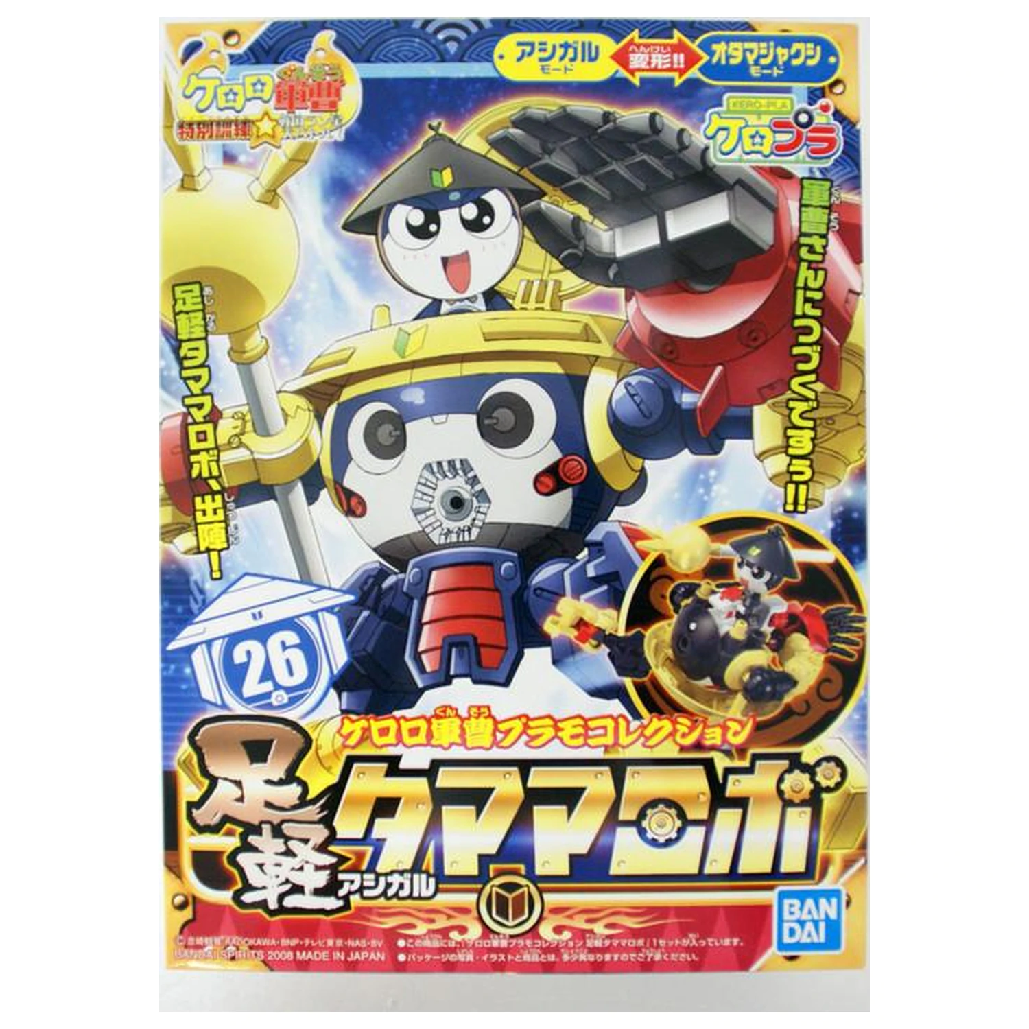 Keroro Ashigaru Tamama Robo Model Kit product photo