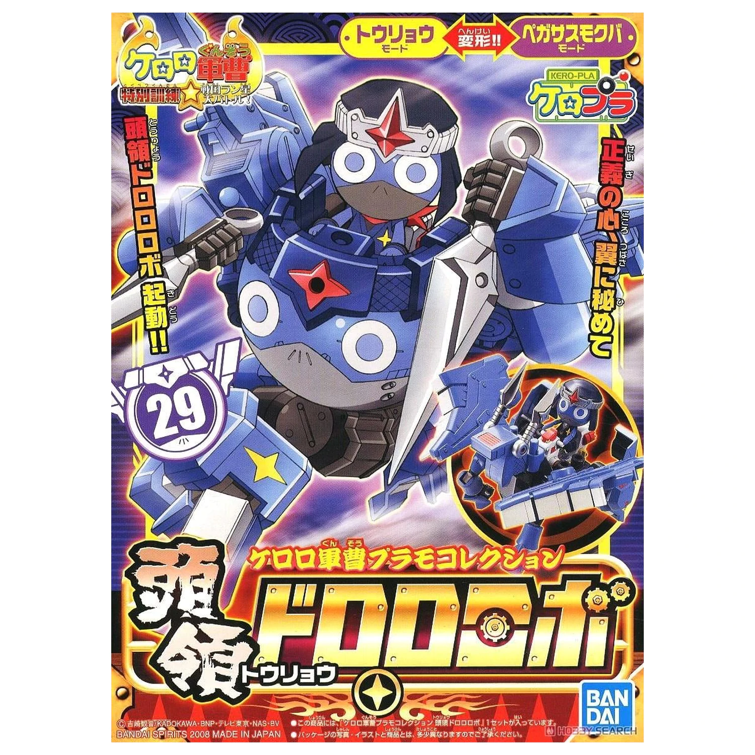 Keroro Gunso Dororo Robo Model Kit product photo