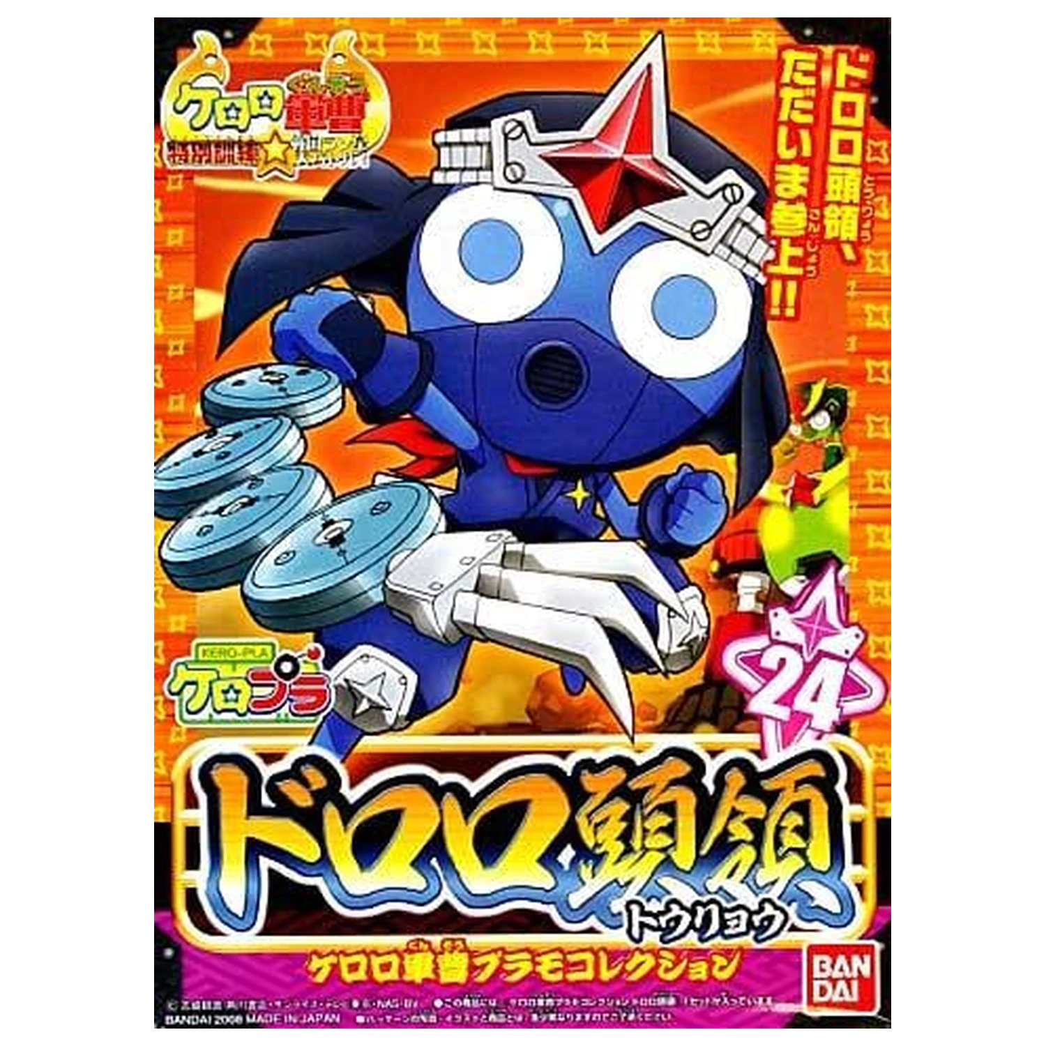Keroro Ninja Dororo Model Kit product photo