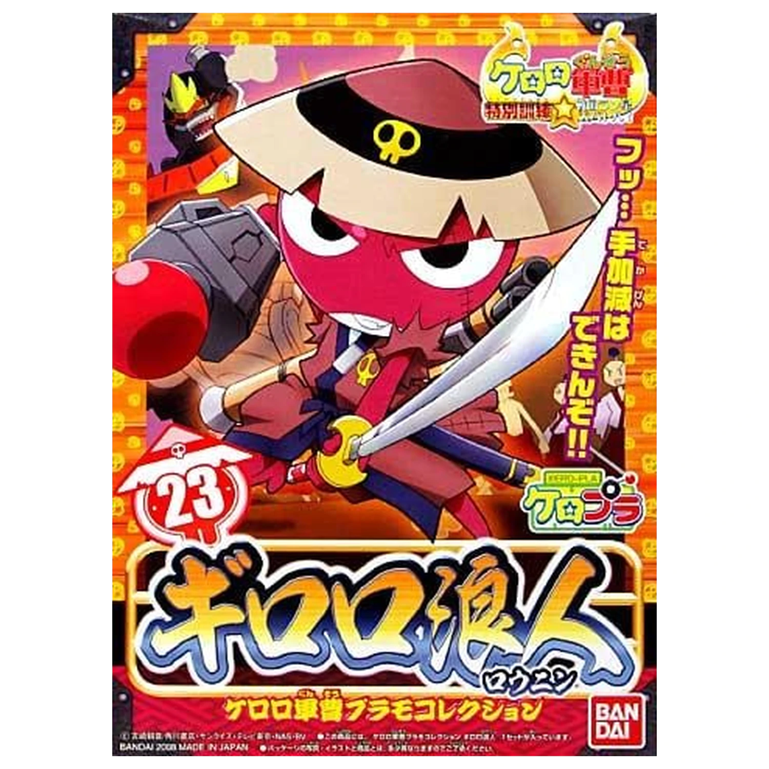 Keroro Ronin Giroro Model Kit product photo