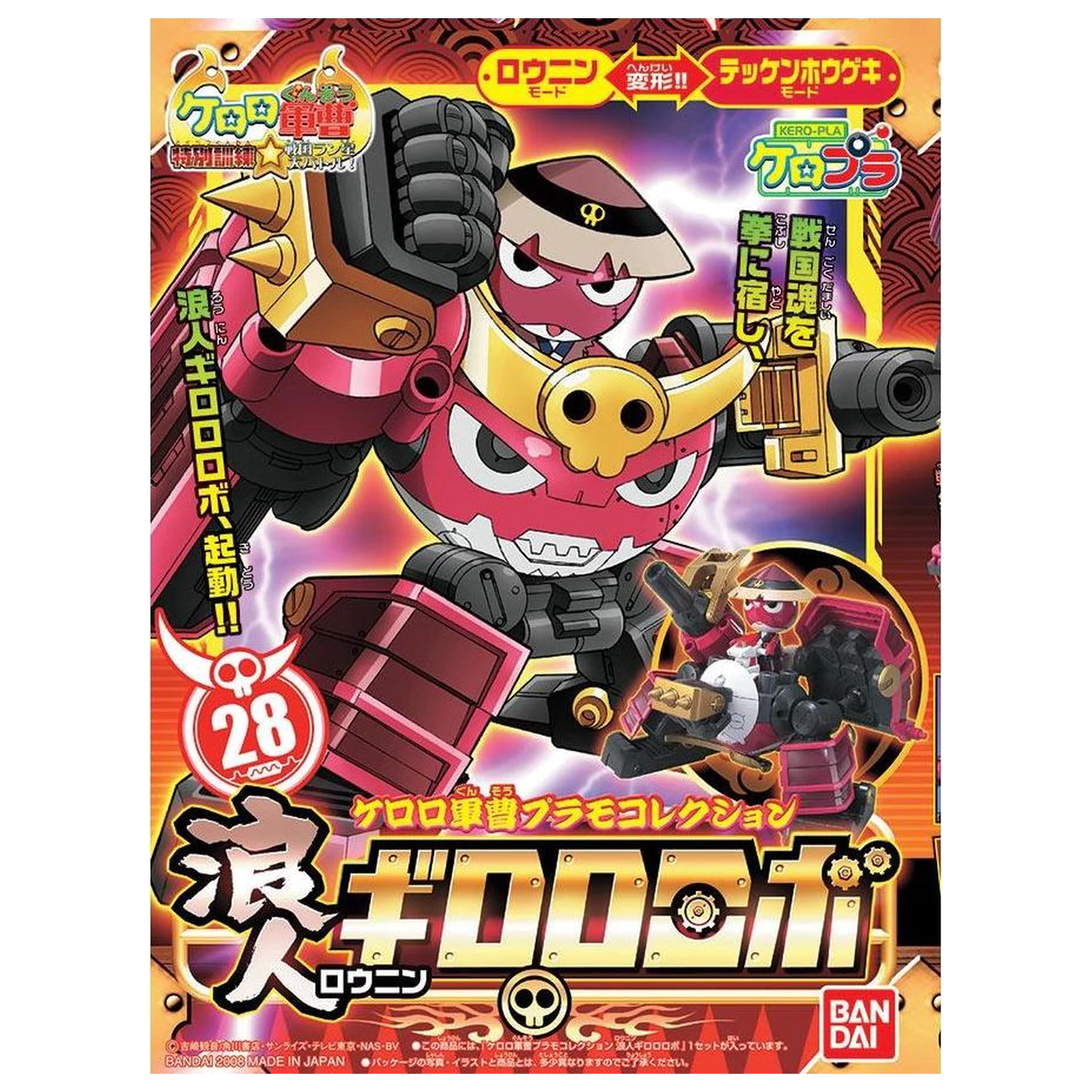 Keroro Ronin Giroro Robo Model Kit product photo