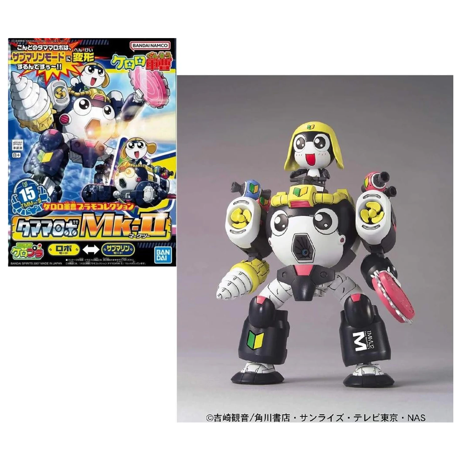 Keroro Tamama Robo Mk2 Model Kit product photo