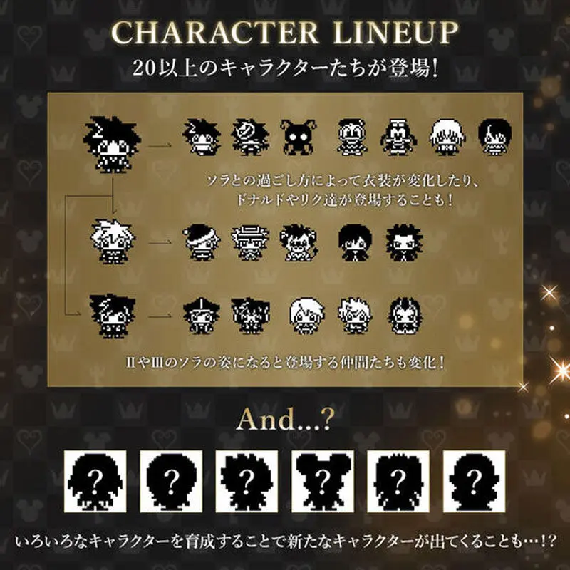 Kingdom Hearts Dark Mode 20th Anniversary Tamagotchi product photo