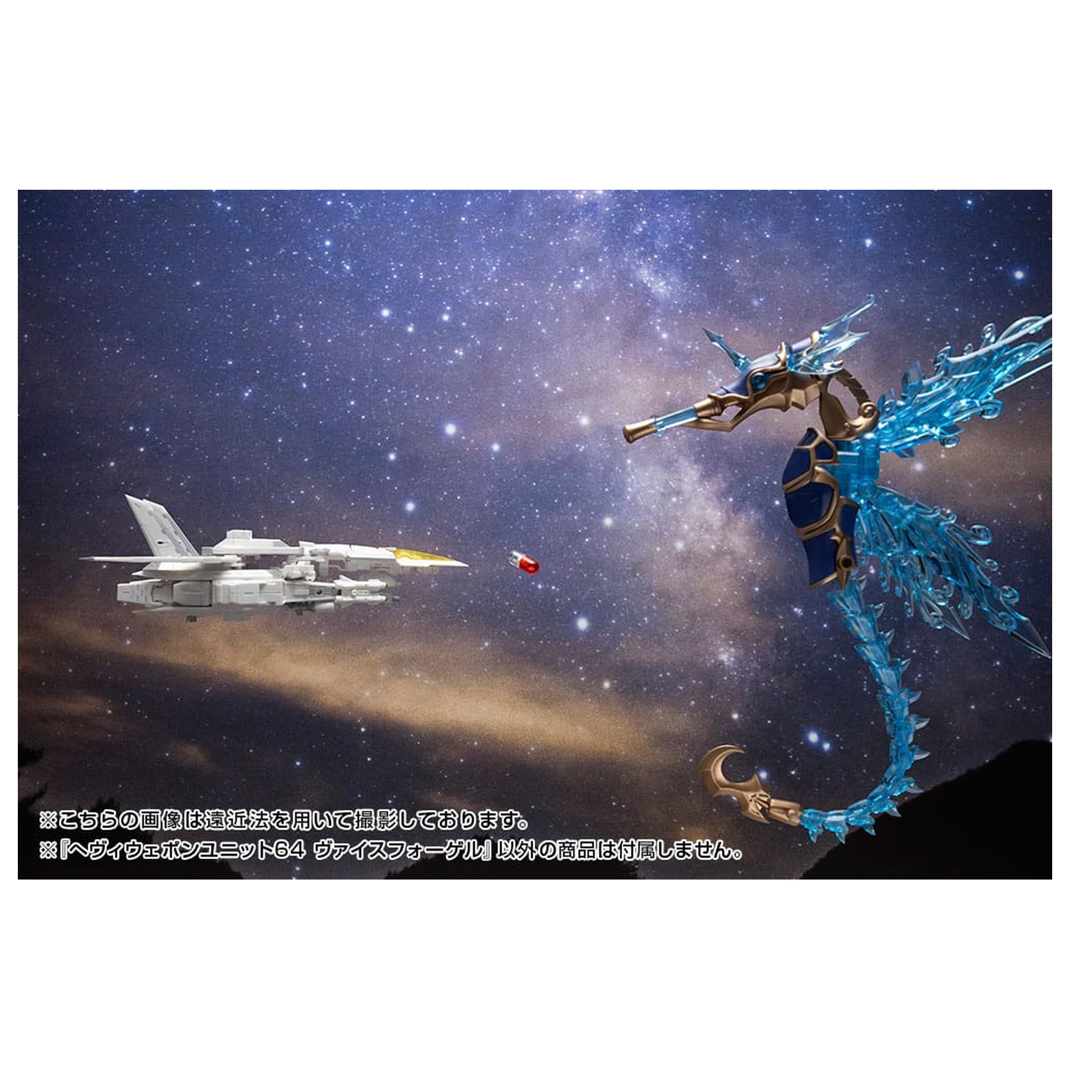 Kotobukiya M.S.G. Model Kit Accessory Set Heavy Weapon Unit 64 Weiss Vogel product photo