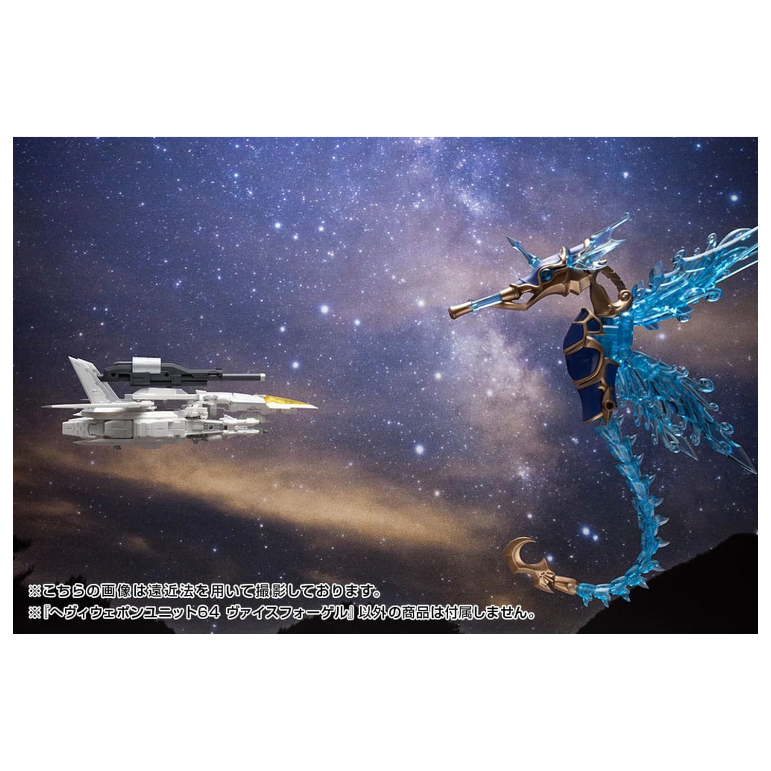 Kotobukiya M.S.G. Model Kit Accessory Set Heavy Weapon Unit 64 Weiss Vogel product photo