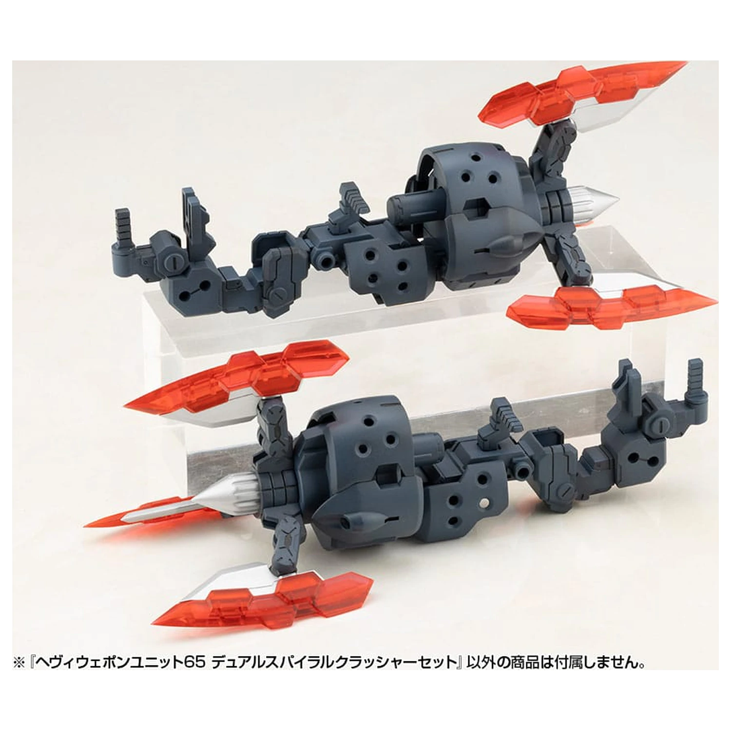Kotobukiya M.S.G. Model Kit Accessory Set Heavy Weapon Unit 65 Dual Spiral Crusher Set product photo
