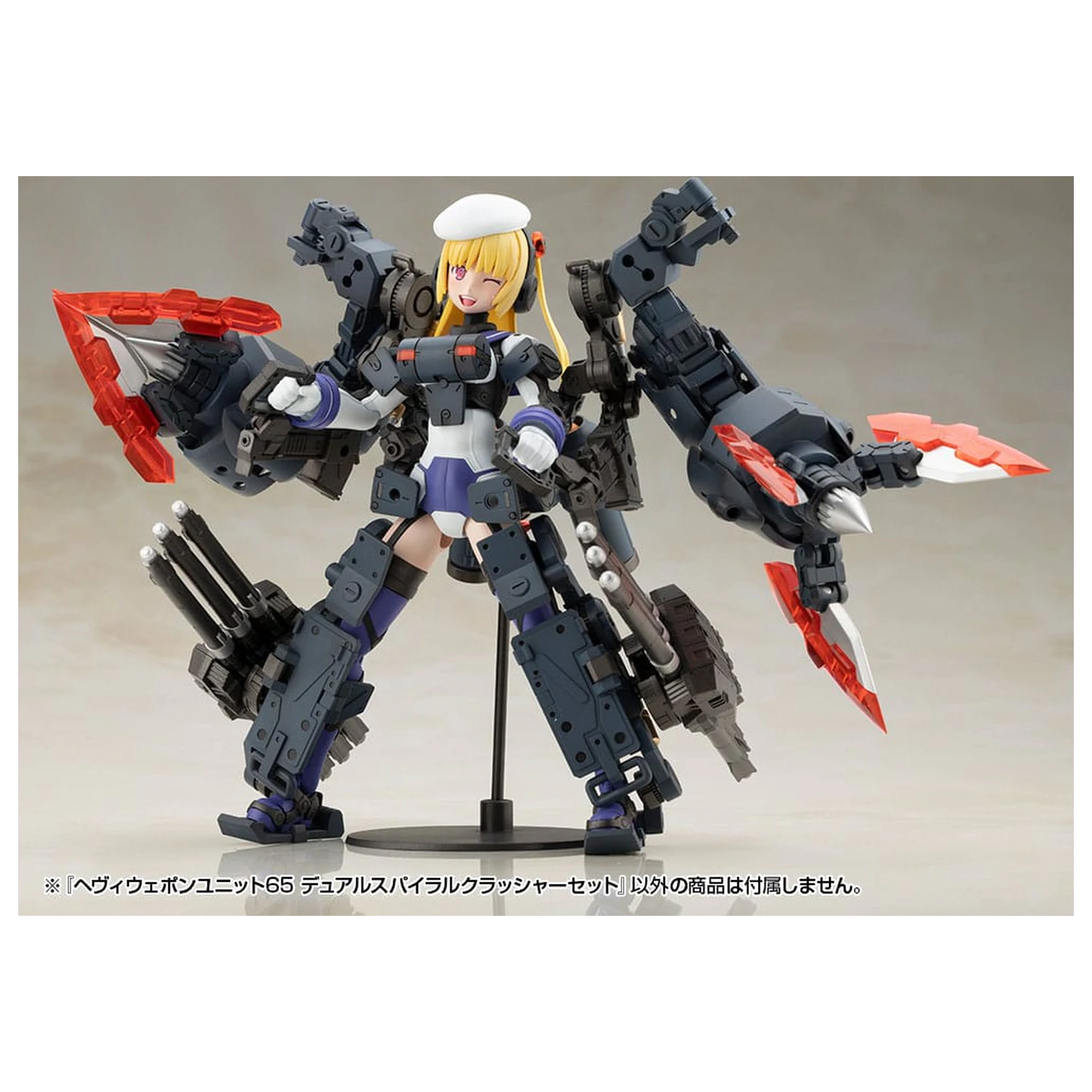 Kotobukiya M.S.G. Model Kit Accessory Set Heavy Weapon Unit 65 Dual Spiral Crusher Set product photo
