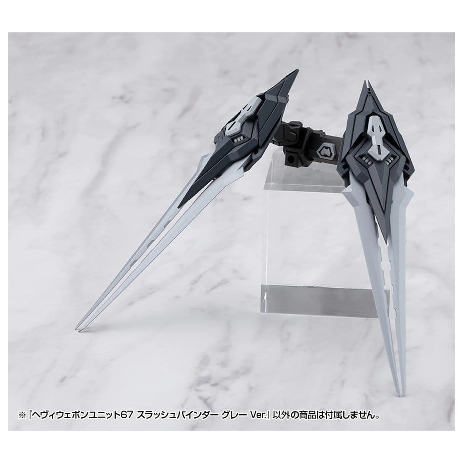 Kotobukiya M.S.G. Model Kit Accessory Heavy Weapon Unit 67 Slash Binder Gray Ver.  product photo
