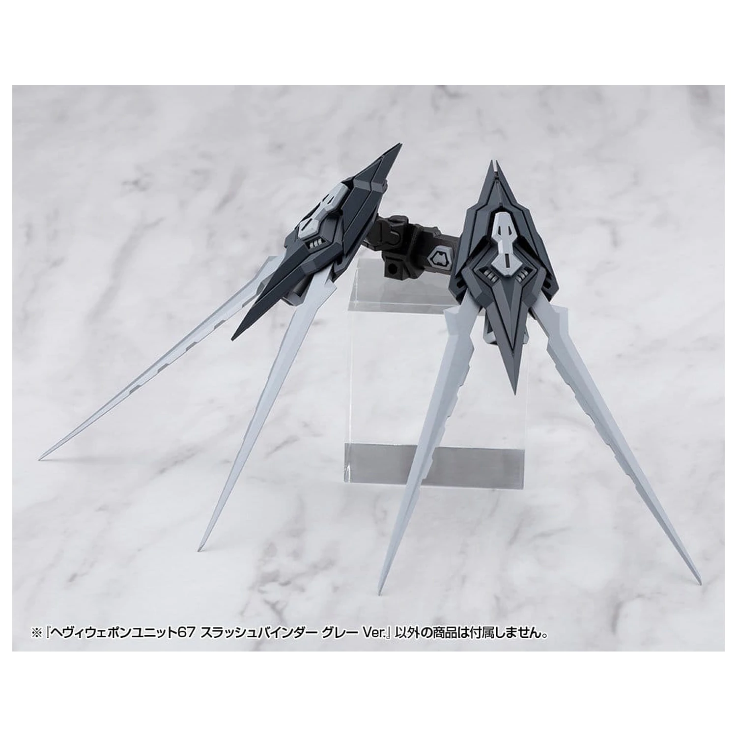 Kotobukiya M.S.G. Model Kit Accessory Heavy Weapon Unit 67 Slash Binder Gray Ver.  product photo