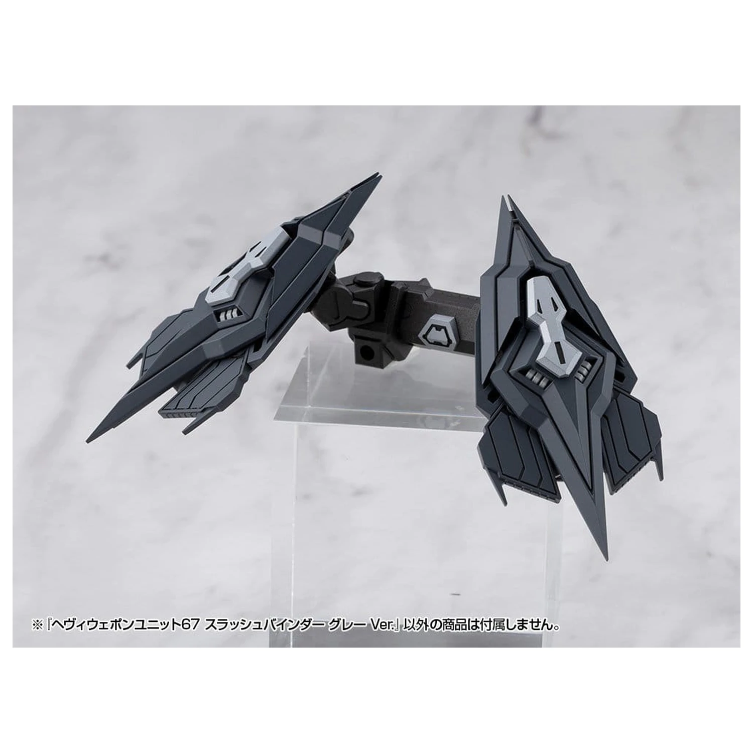 Kotobukiya M.S.G. Model Kit Accessory Heavy Weapon Unit 67 Slash Binder Gray Ver.  product photo