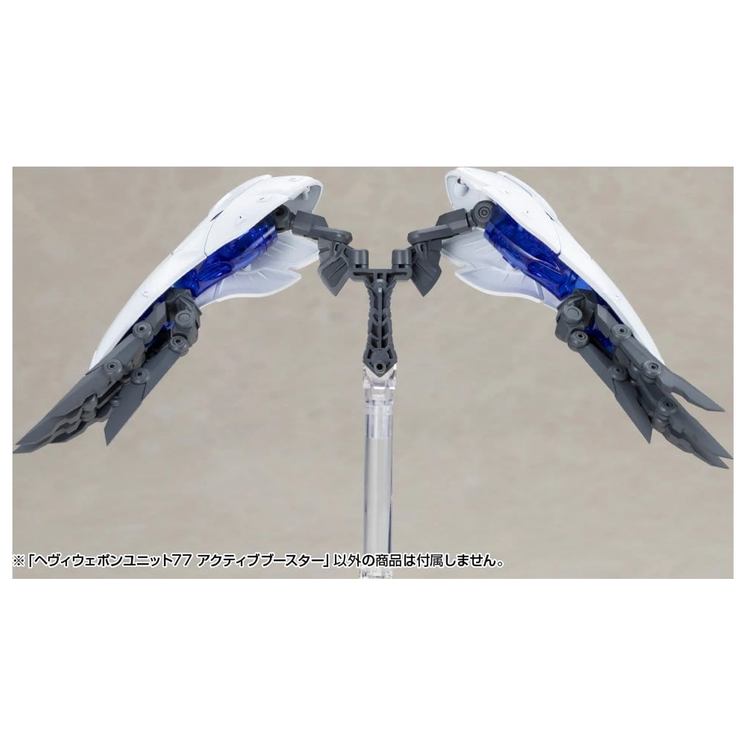Kotobukiya M.S.G. Model Kit Accessory Set Heavy Weapon Unit 77 Active Booster product photo