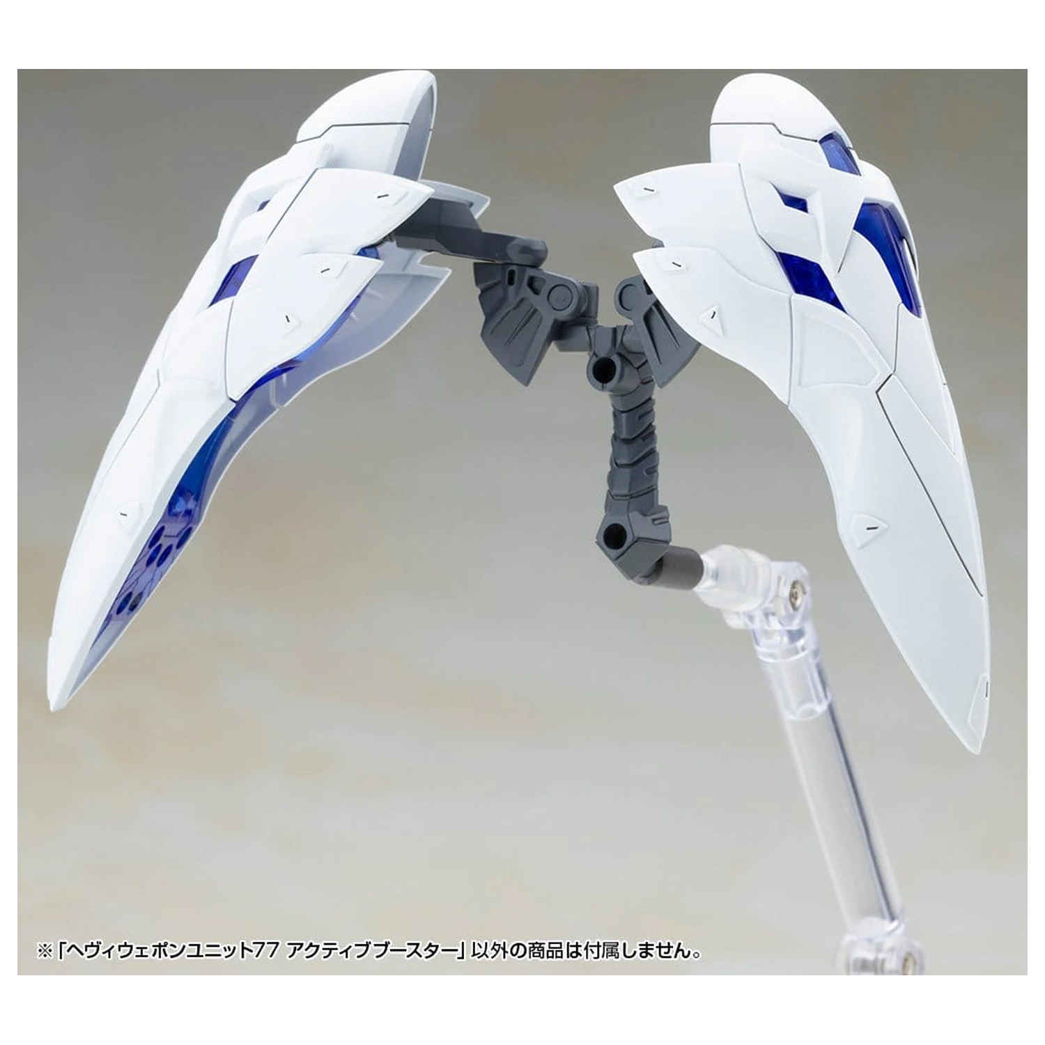 Kotobukiya M.S.G. Model Kit Accessory Set Heavy Weapon Unit 77 Active Booster product photo