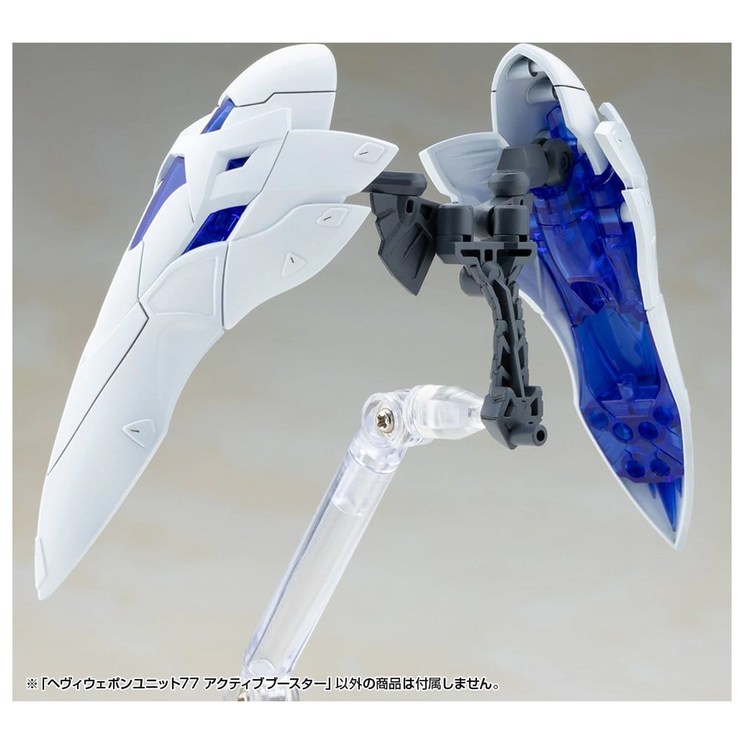 Kotobukiya M.S.G. Model Kit Accessory Set Heavy Weapon Unit 77 Active Booster product photo