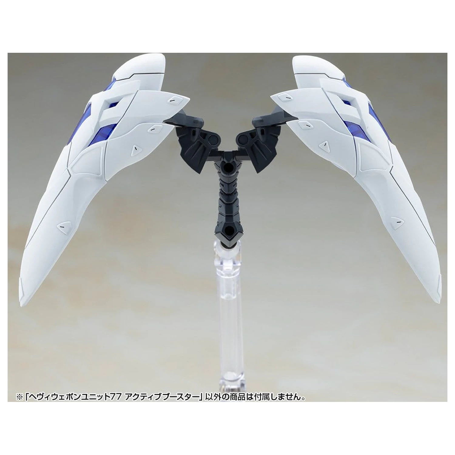 Kotobukiya M.S.G. Model Kit Accessory Set Heavy Weapon Unit 77 Active Booster product photo