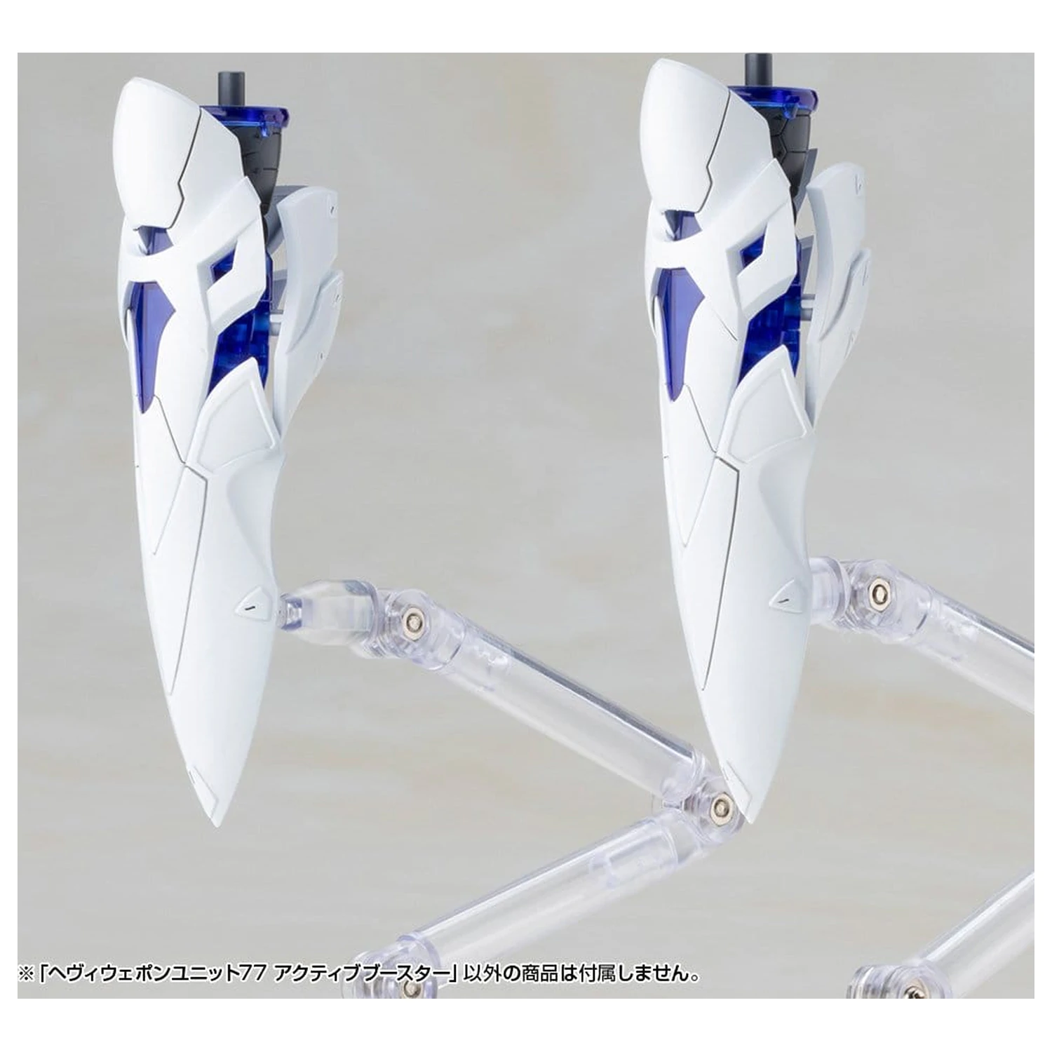 Kotobukiya M.S.G. Model Kit Accessory Set Heavy Weapon Unit 77 Active Booster product photo