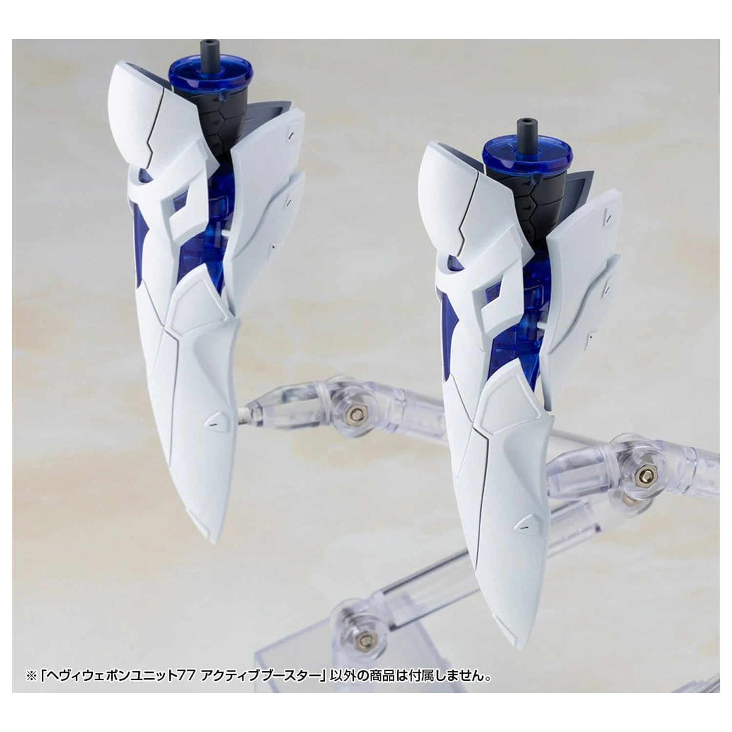 Kotobukiya M.S.G. Model Kit Accessory Set Heavy Weapon Unit 77 Active Booster product photo