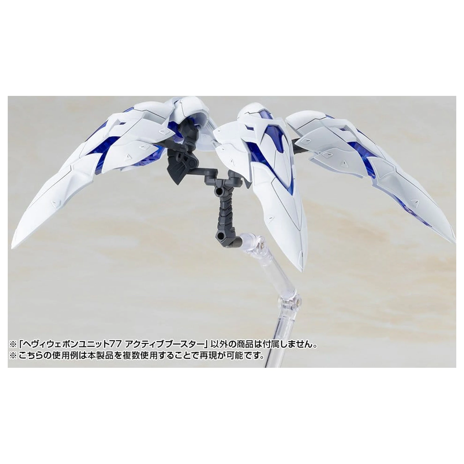 Kotobukiya M.S.G. Model Kit Accessory Set Heavy Weapon Unit 77 Active Booster product photo