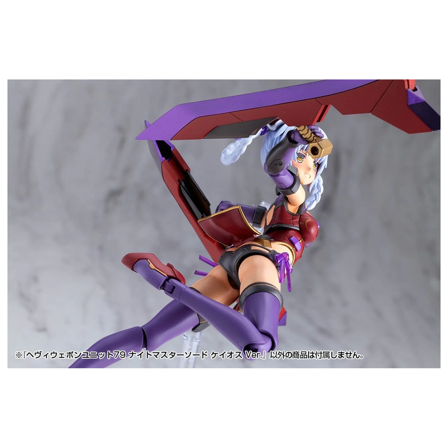 Kotobukiya M.S.G. Model Kit Accessory Set Heavy Weapon Unit 79 Knight Master Sword Chaos Ver. product photo