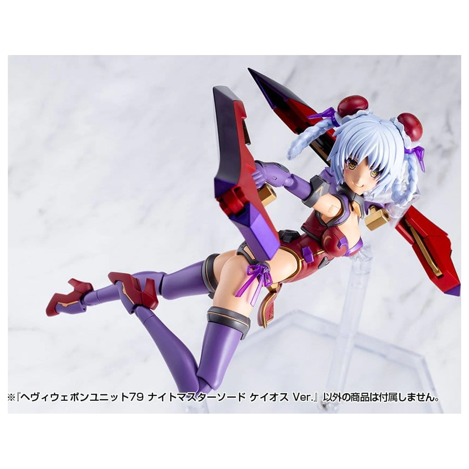 Kotobukiya M.S.G. Model Kit Accessory Set Heavy Weapon Unit 79 Knight Master Sword Chaos Ver. product photo
