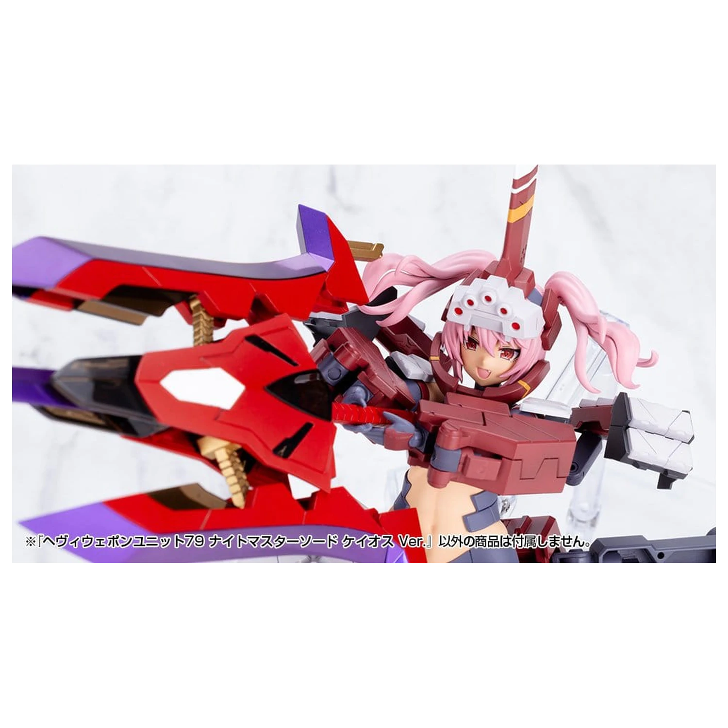 Kotobukiya M.S.G. Model Kit Accessory Set Heavy Weapon Unit 79 Knight Master Sword Chaos Ver. product photo