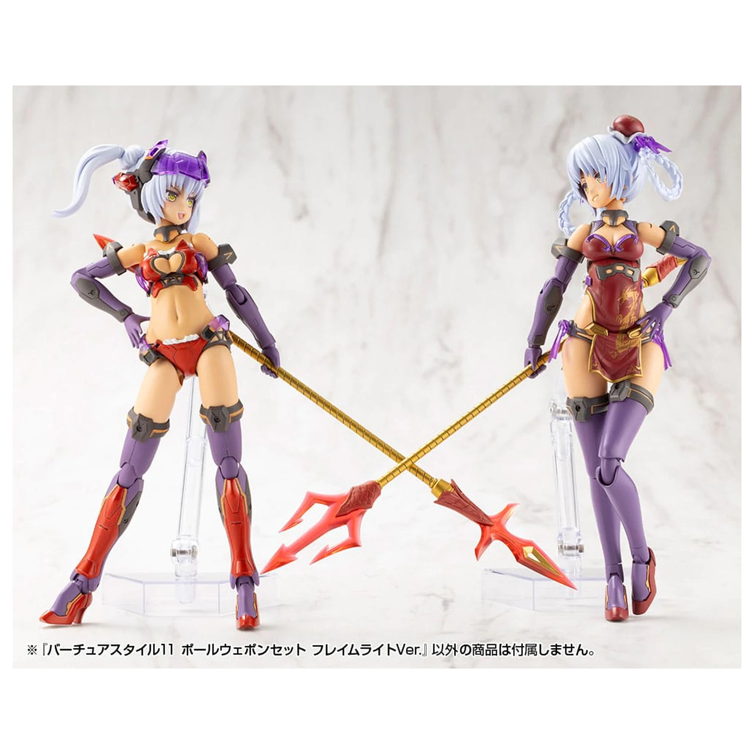 Kotobukiya M.S.G. Model Kit Accessory Set Virtuous Style 11 Pole Weapon Set Flamerite Ver. product photo