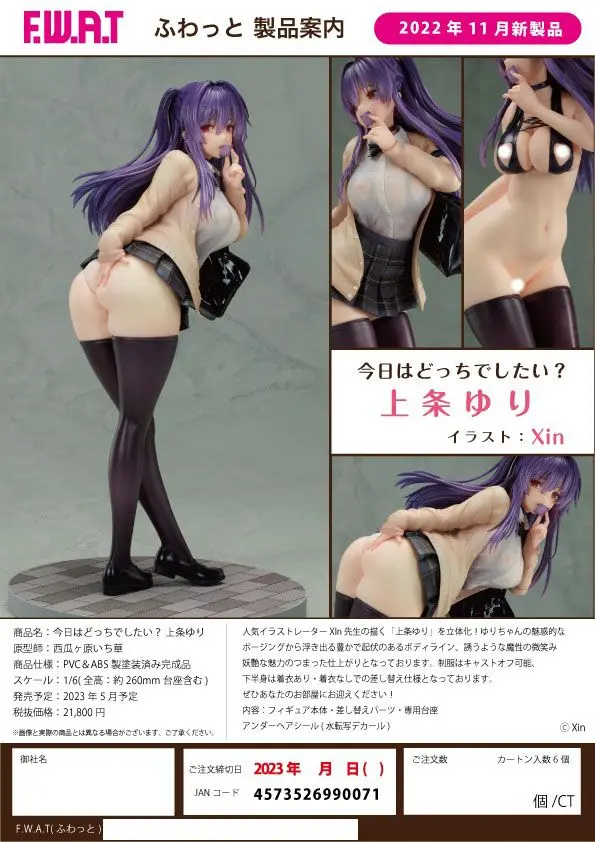 Kyou wa Docchi de Shitai? PVC Statue 1/6 Yuri Kamijo 26 cm termékfotó