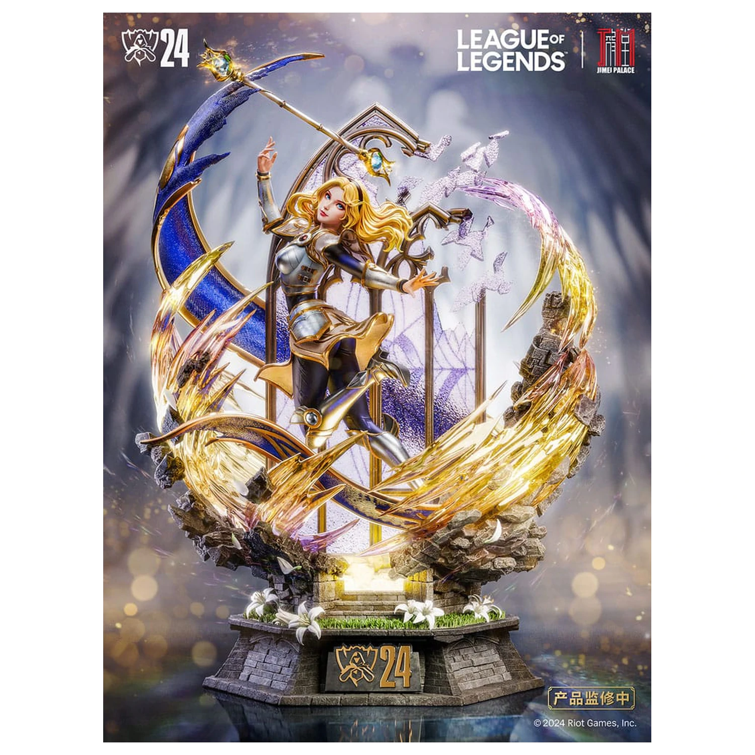 League of Legends Statue Lux 42 cm product photo