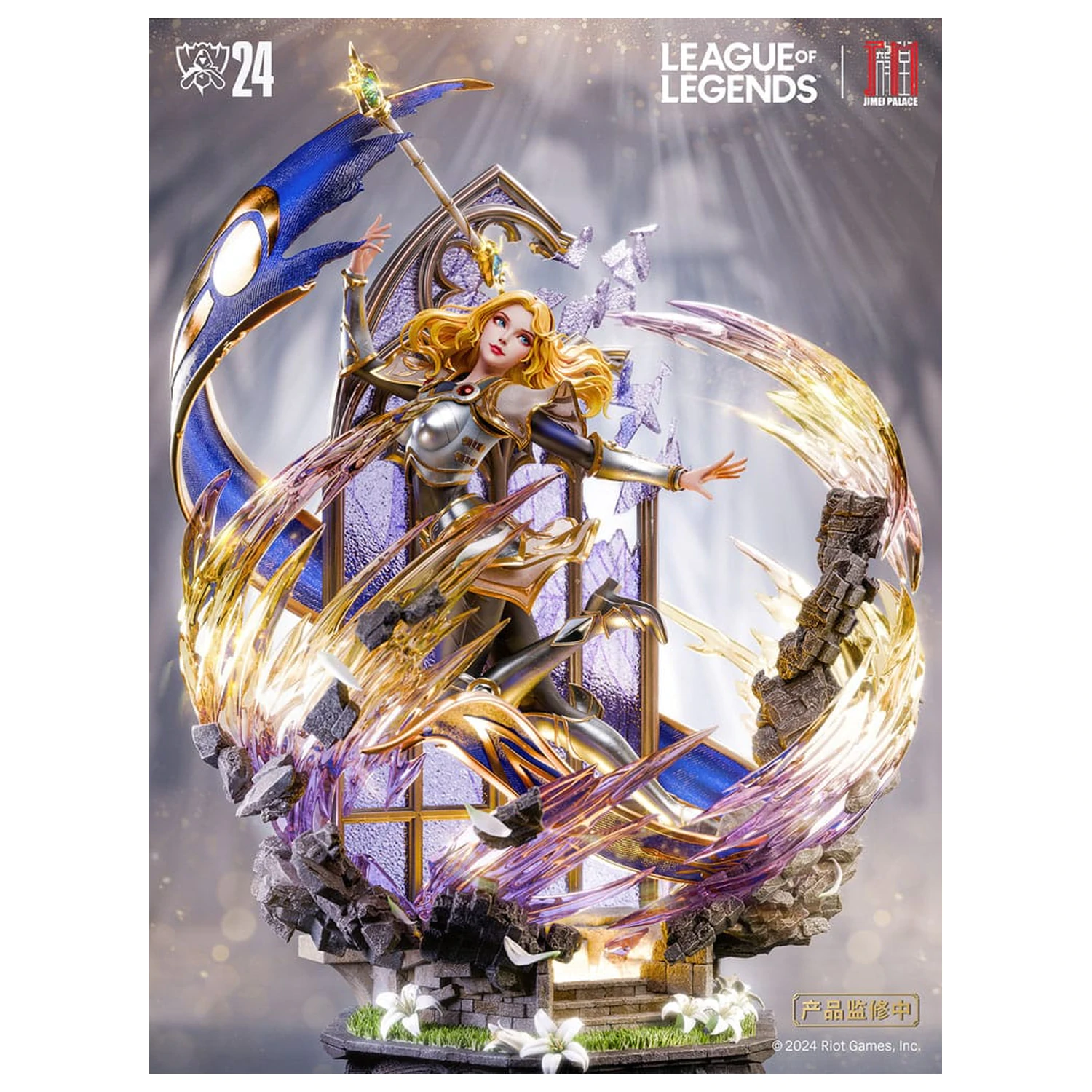 League of Legends Statue Lux 42 cm product photo