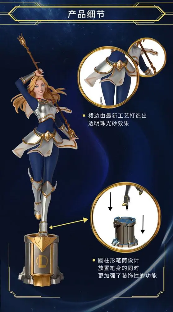 League of Legends Figural Pen Lux, the Lady of Luminosity 22 cm product photo