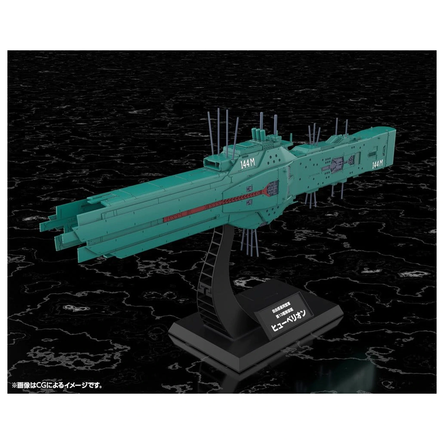 Legend of the Galactic Heroes Plastic Model Kit 1/3000 Free Planets Alliance 13th Fleet Flagship Hyperion 31 cm  product photo