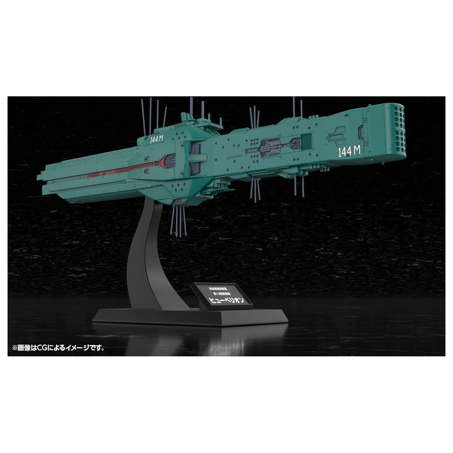 Legend of the Galactic Heroes Plastic Model Kit 1/3000 Free Planets Alliance 13th Fleet Flagship Hyperion 31 cm  product photo