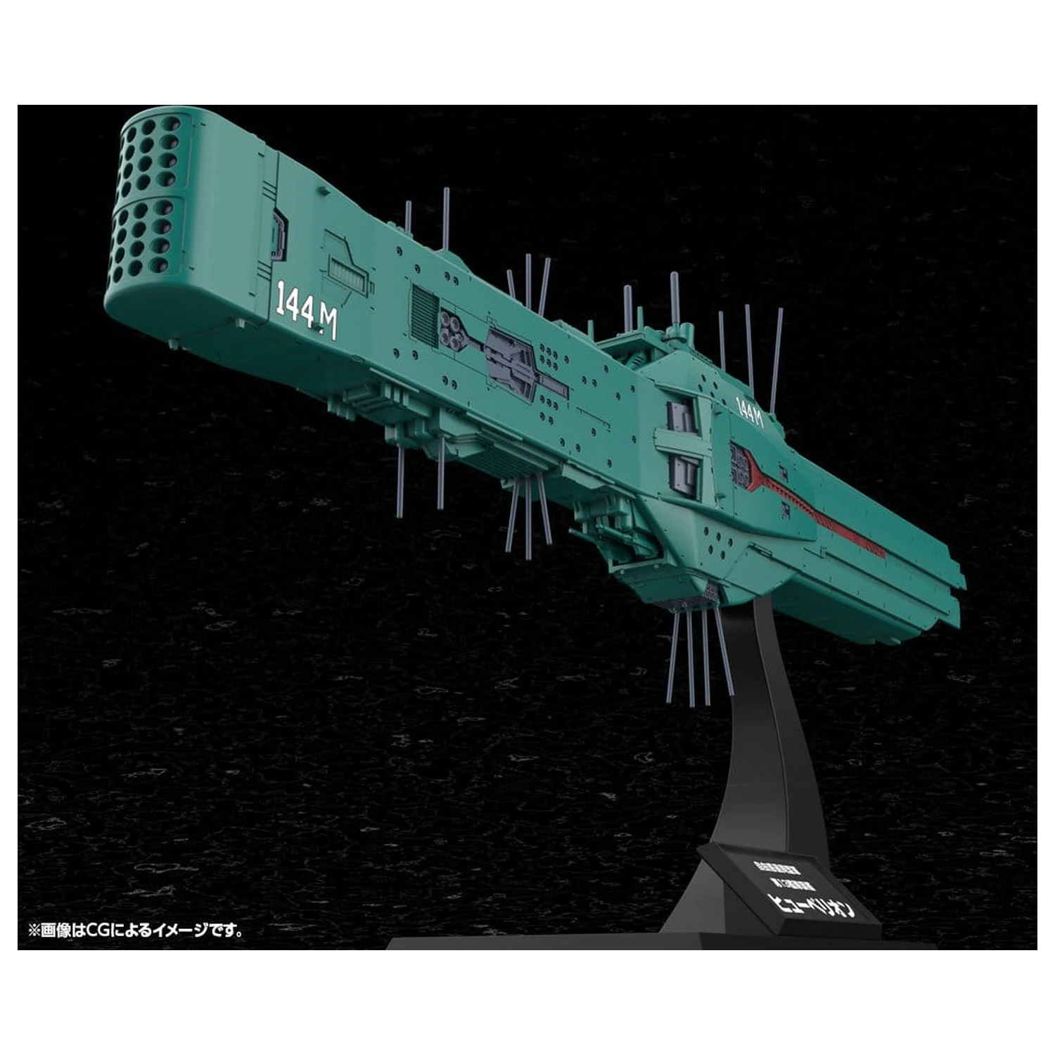 Legend of the Galactic Heroes Plastic Model Kit 1/3000 Free Planets Alliance 13th Fleet Flagship Hyperion 31 cm  product photo