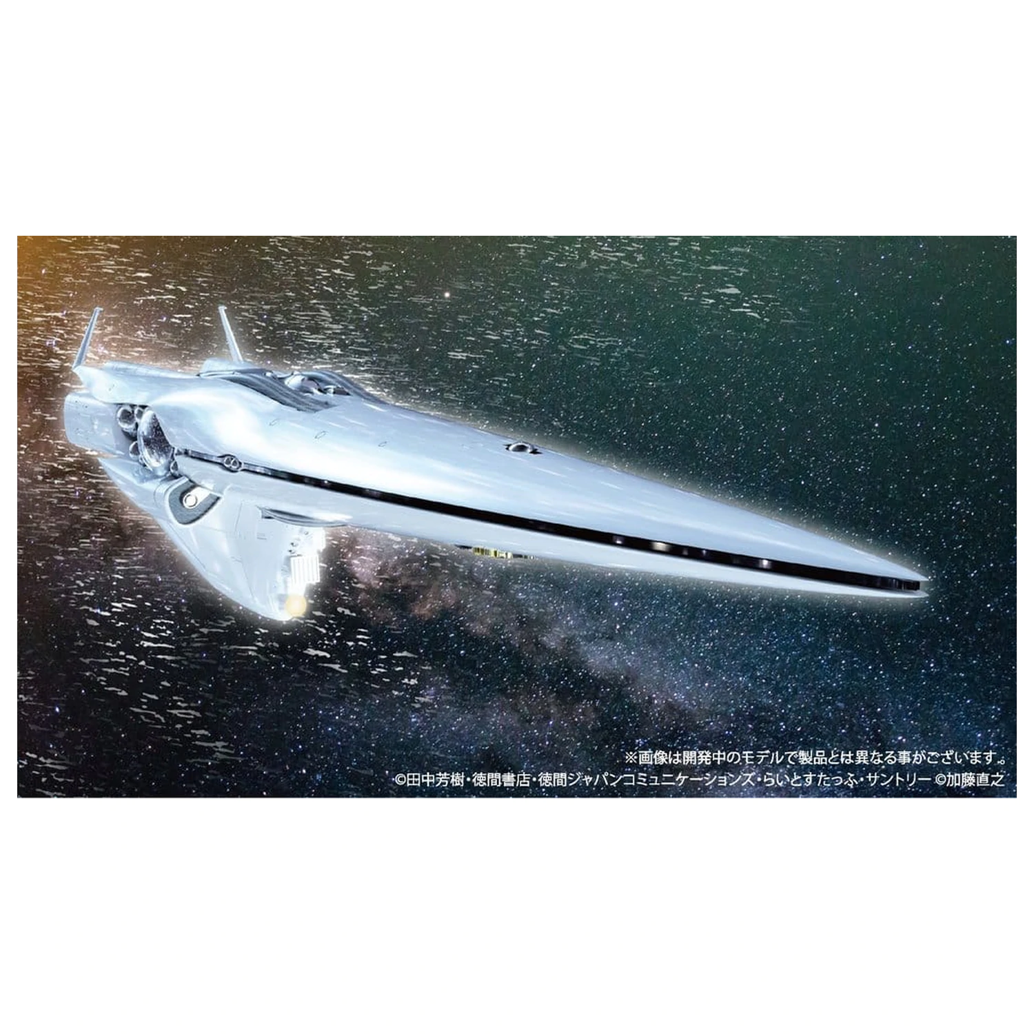 Legend of the Galactic Heroes Plastic Model Kit 1/8000 Imperial Flagship Brunhild product photo